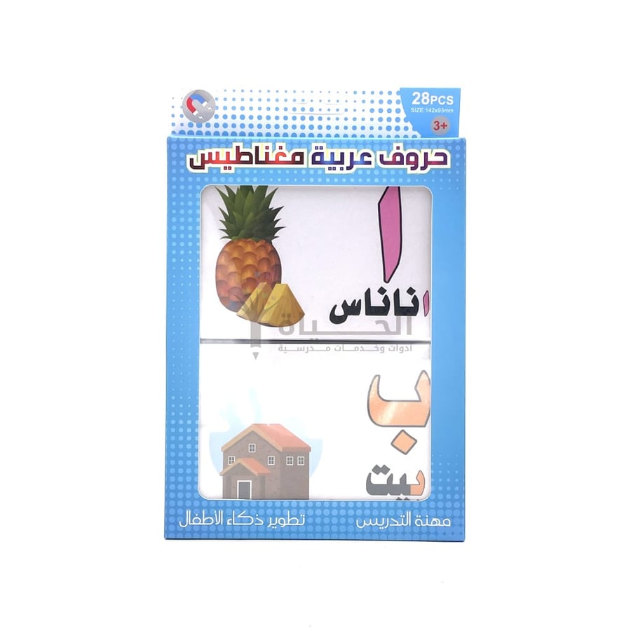 حروف عربي مغناطيس
