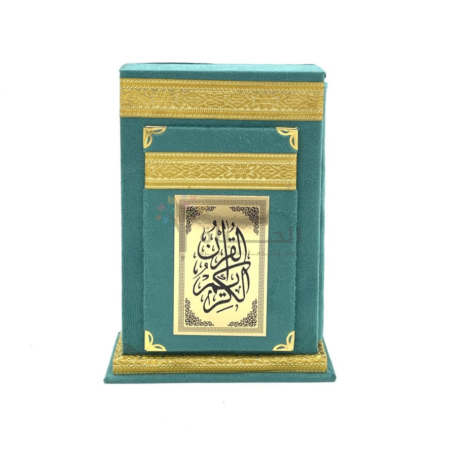 مصحف مخمل