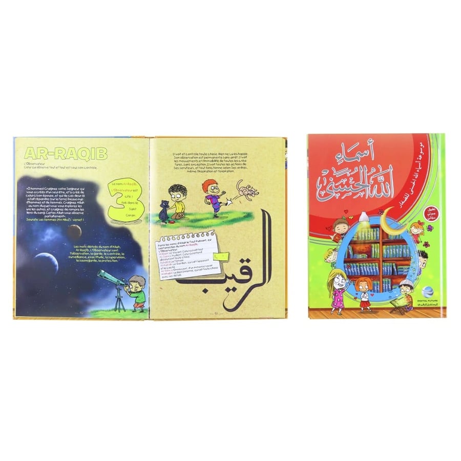 كتاب اسماء الله الحسنى أسماء الله الحسنى اسماء الله الحسنى