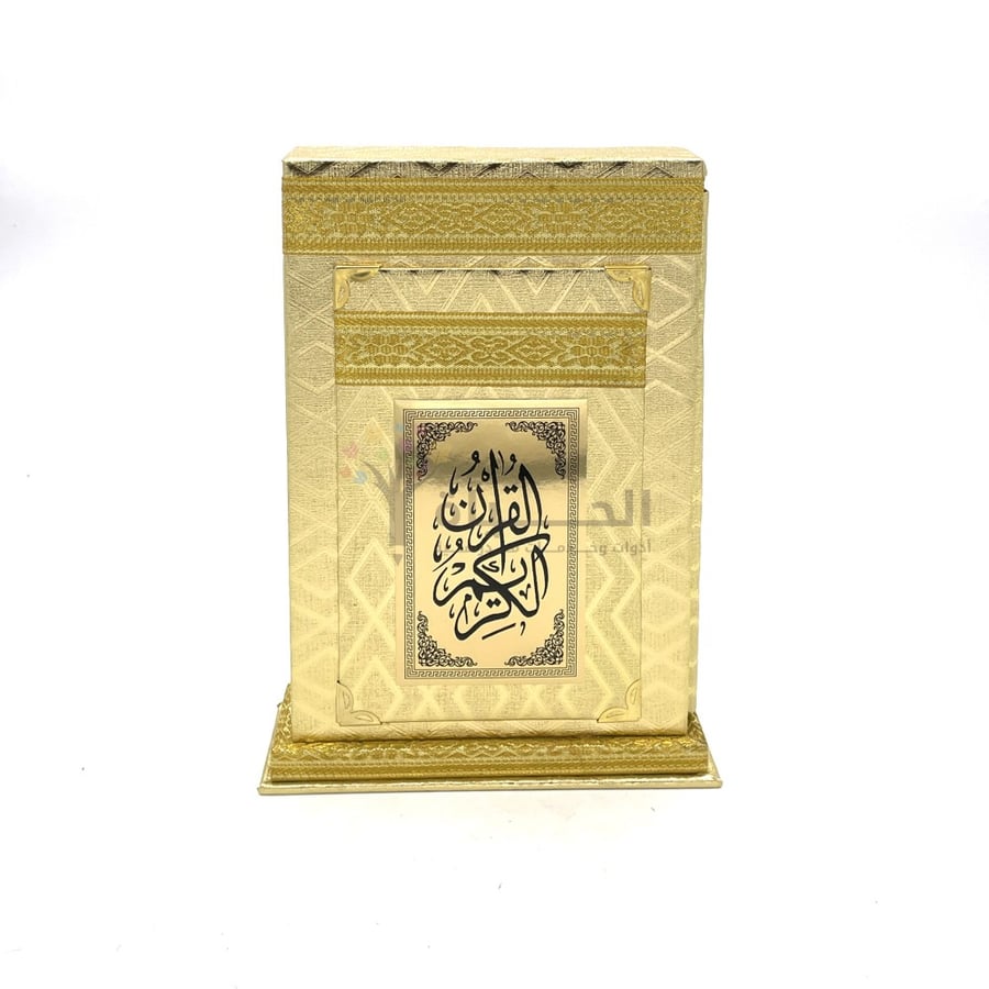 مصحف مخمل