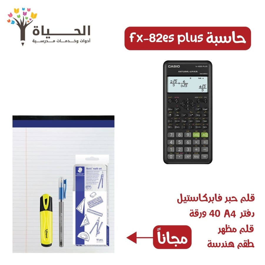 مجموعة الإختبارات fx-82es plus