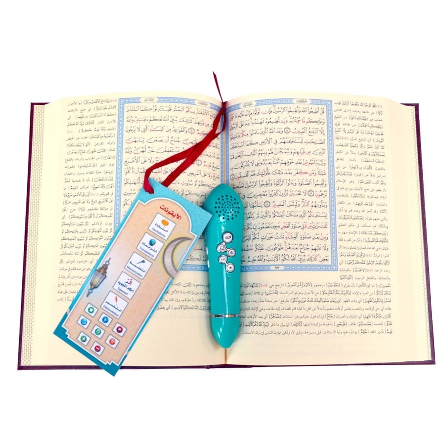 مصحف تفسير الجلالين