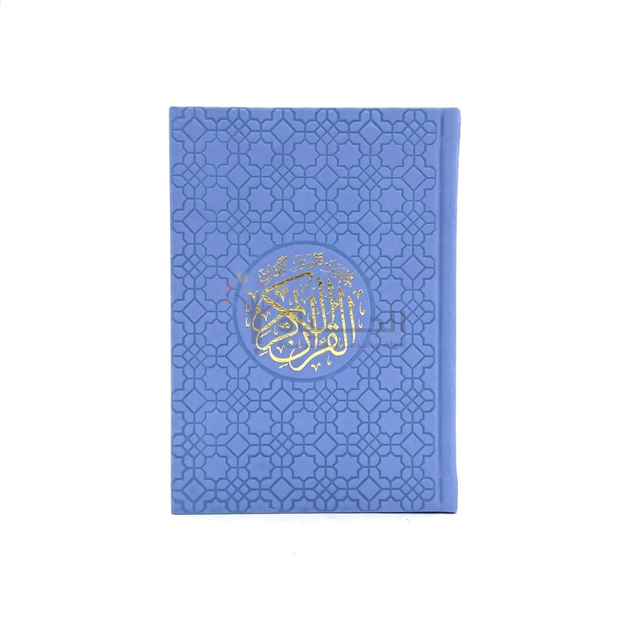 مختصر تفسير كلمات القران الكريم تفسير كلمات القرآن