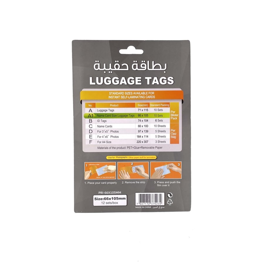 بطاقة حقيبة 66*105 ملم