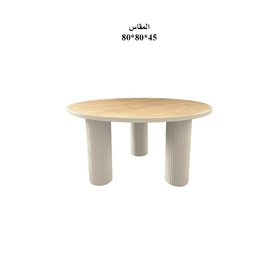 طاولة مودرن بلون بيج وتصميم بسيط ومميز