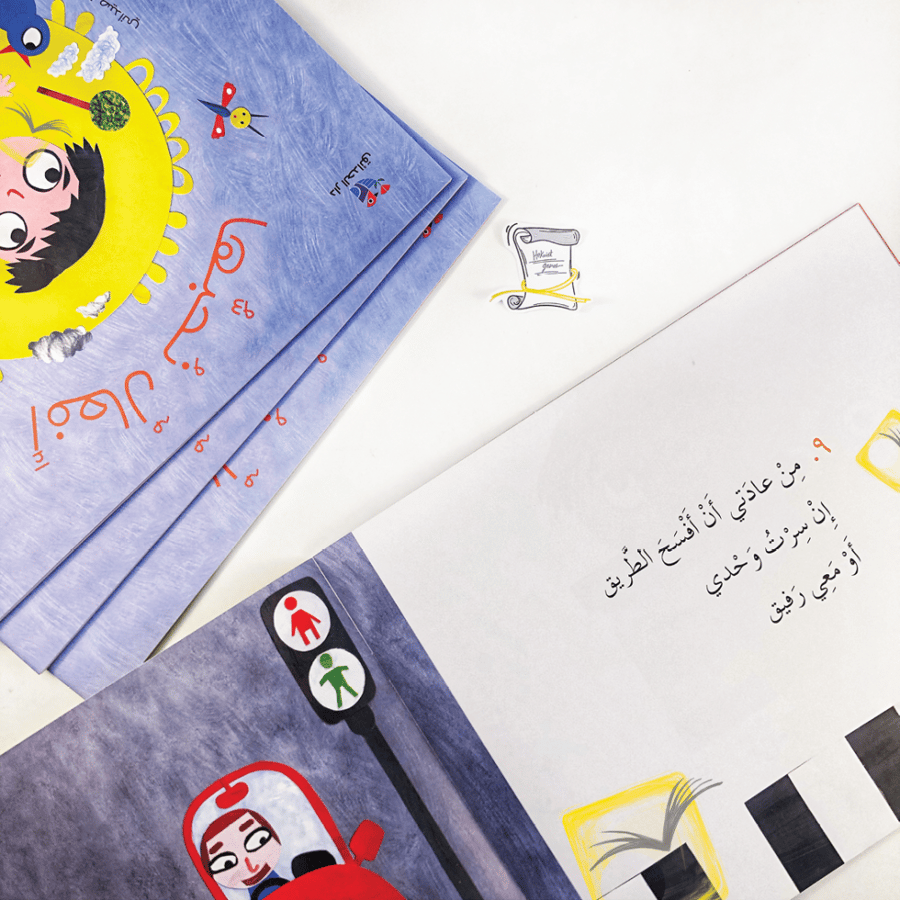 أفعال نحبها