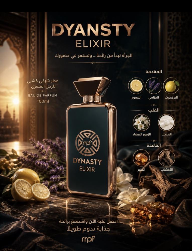 DYNASTY ELIXIR