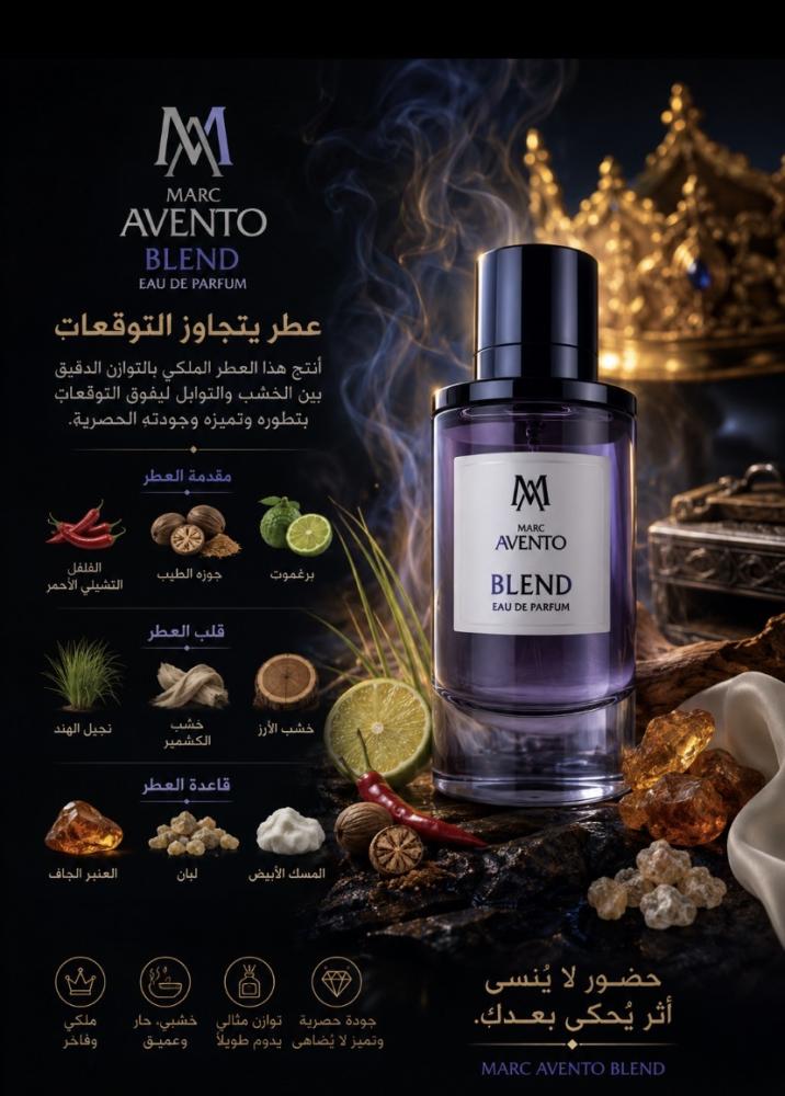 عطر بلند مارك افينتو الفرنسي ١٠٠ مل