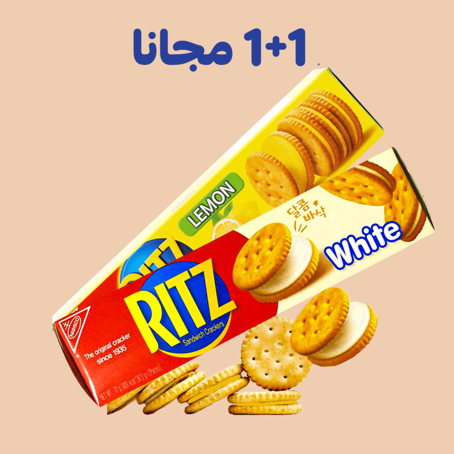 عرض 1+1 مجانا ريتز بسكويت ساندوتش بالشوكولاته البيضاء والليمون 77 جرام مستورد اندونيسيا Ritz Sandwich Crackers with White Chocolate and lemon  77g