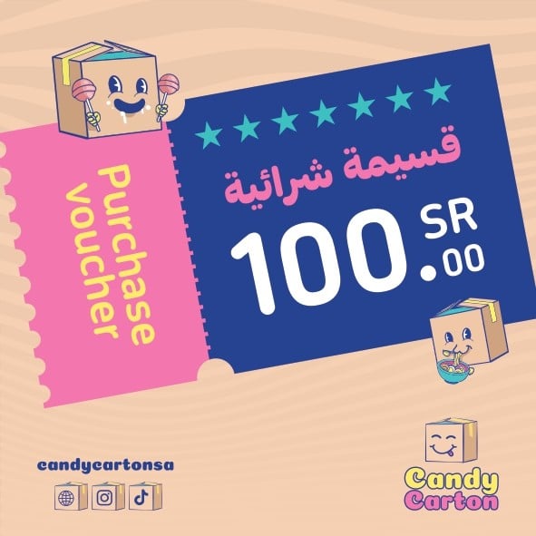 Gift vouchers for 100 riyals
