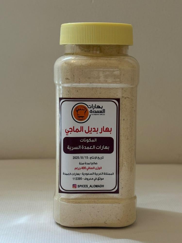 بديل الماجي