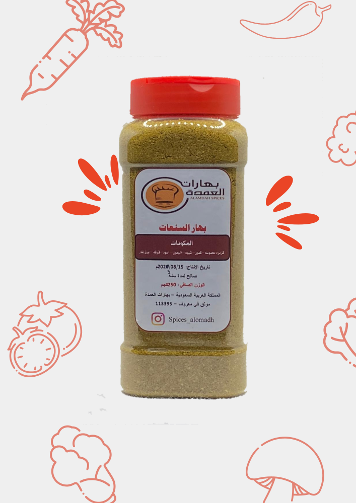 بهار السنعات