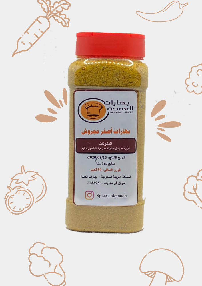 بهار أصفر مجروش