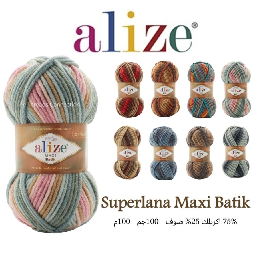 سوبرلانا ماكسي باتيك الملون Superlana Maxi Batik