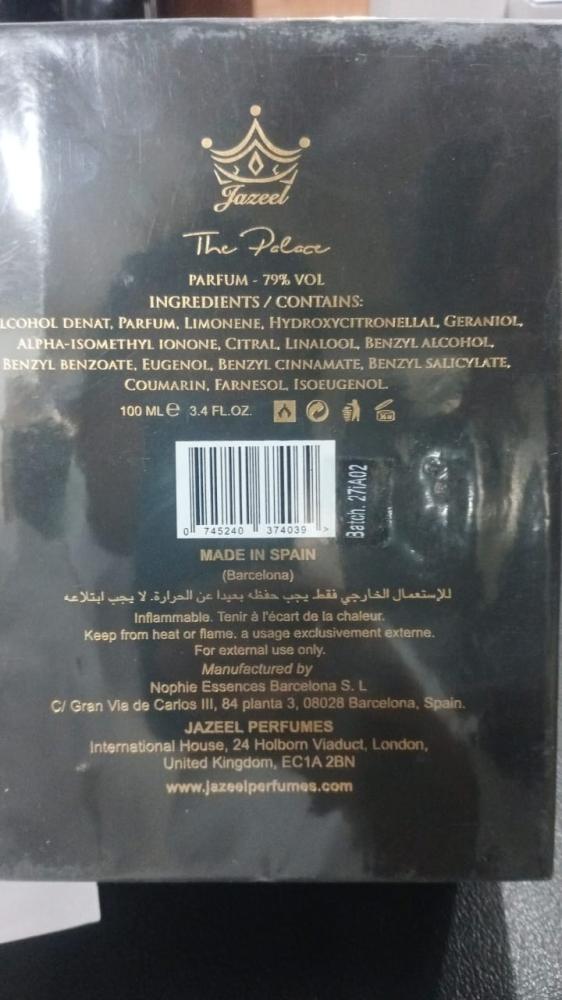 عطر جازيل ذا بالاس 100مل