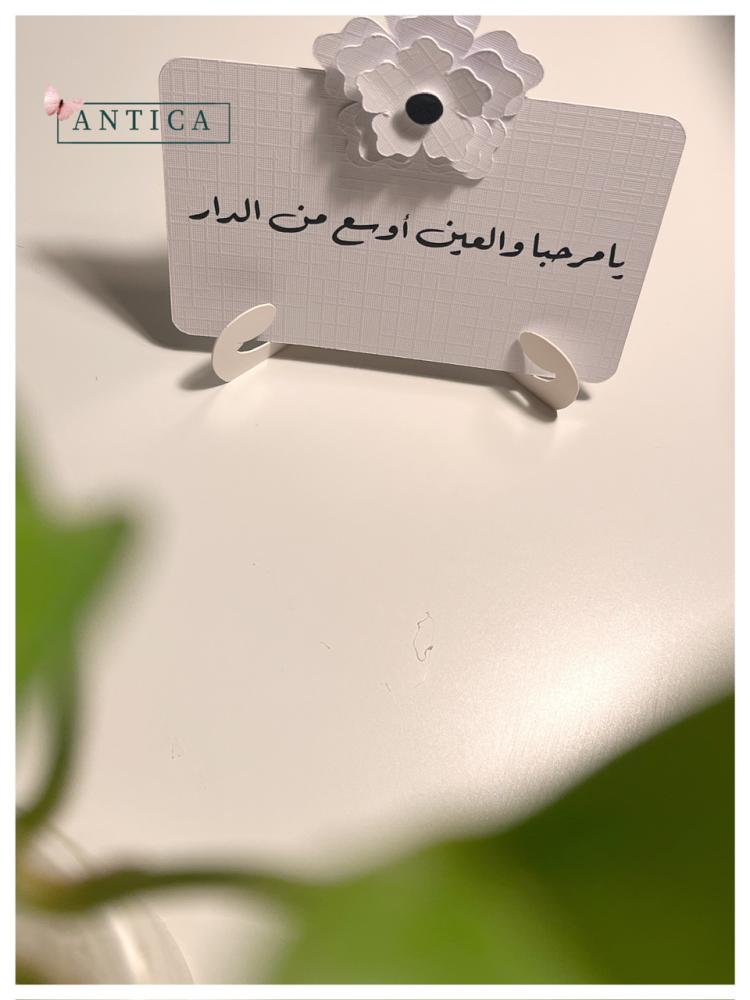 كرت ترحيبيه مع ثيم ورده