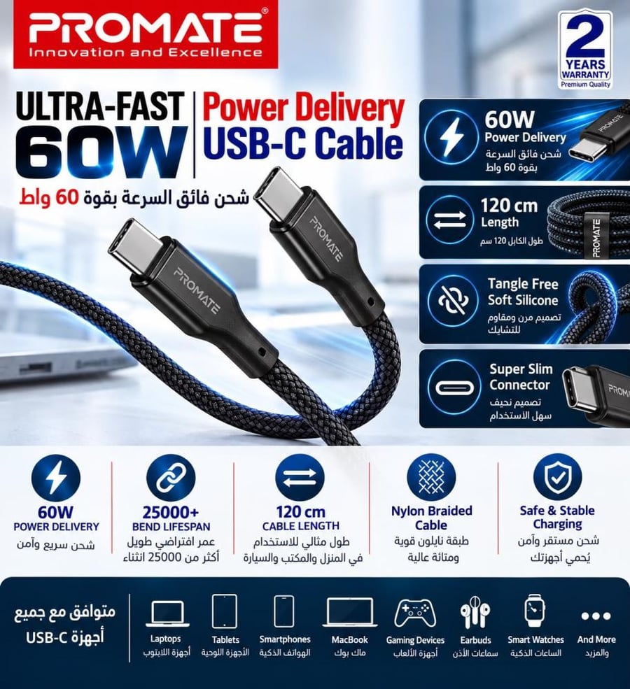 كيبل 1.2متر C-C قماش اسود من PROMATE