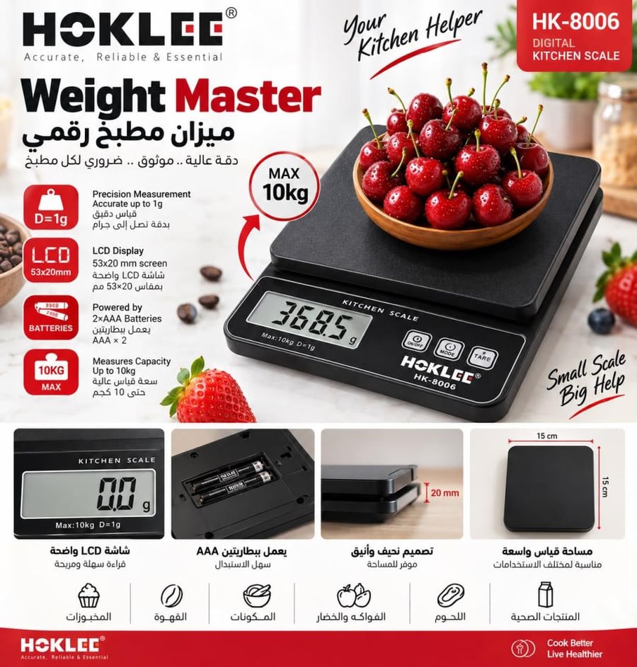 ميزان للأكل الكتروني 8006