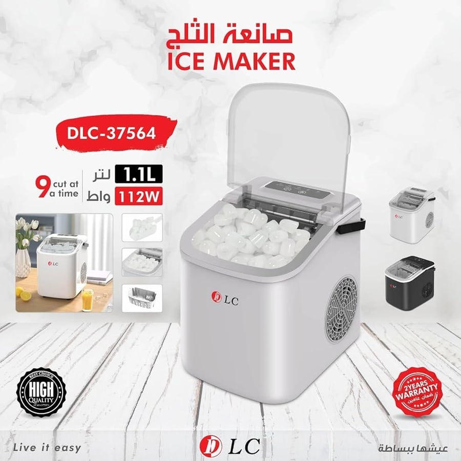 صانعة الثلج 1.1L اسود من DLC 37564