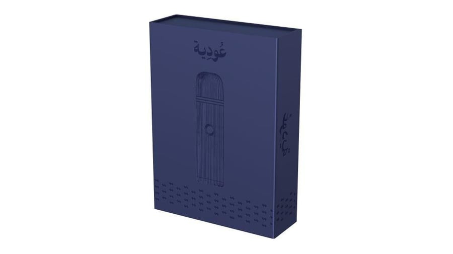 مبخرة إلكترونية محمولة ازرق من عودية