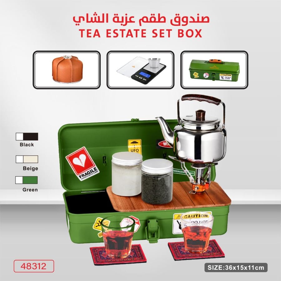صندوق طقم عزبة الشاي اسود
