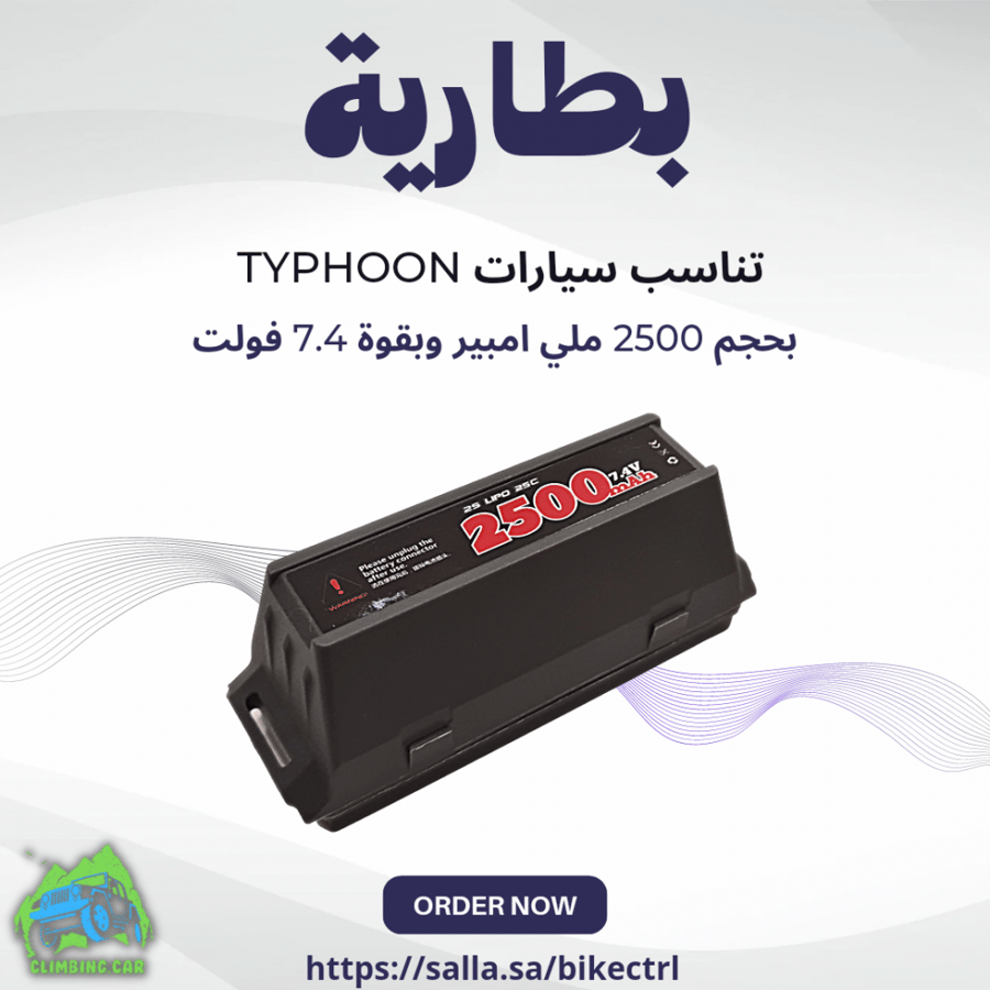 بطارية سيارة TYPHOON