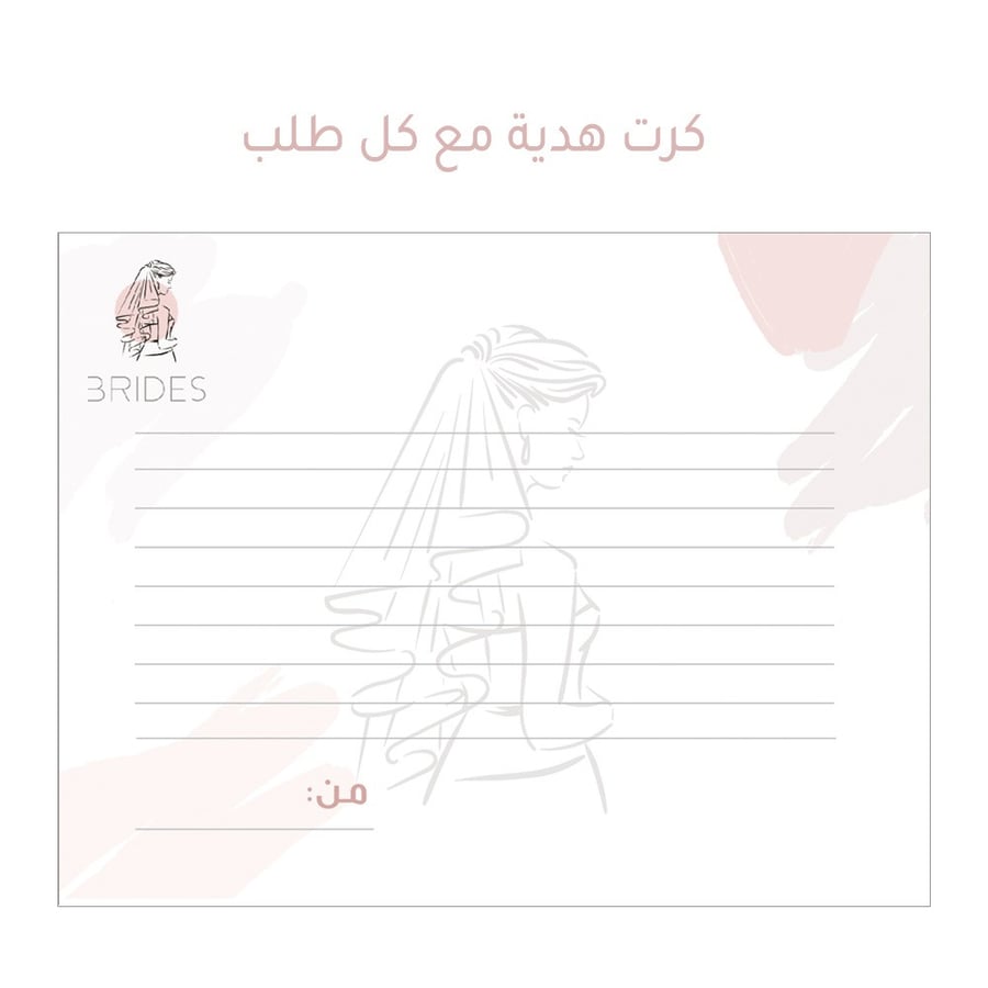 شنطة هدية للعروسة باسمها