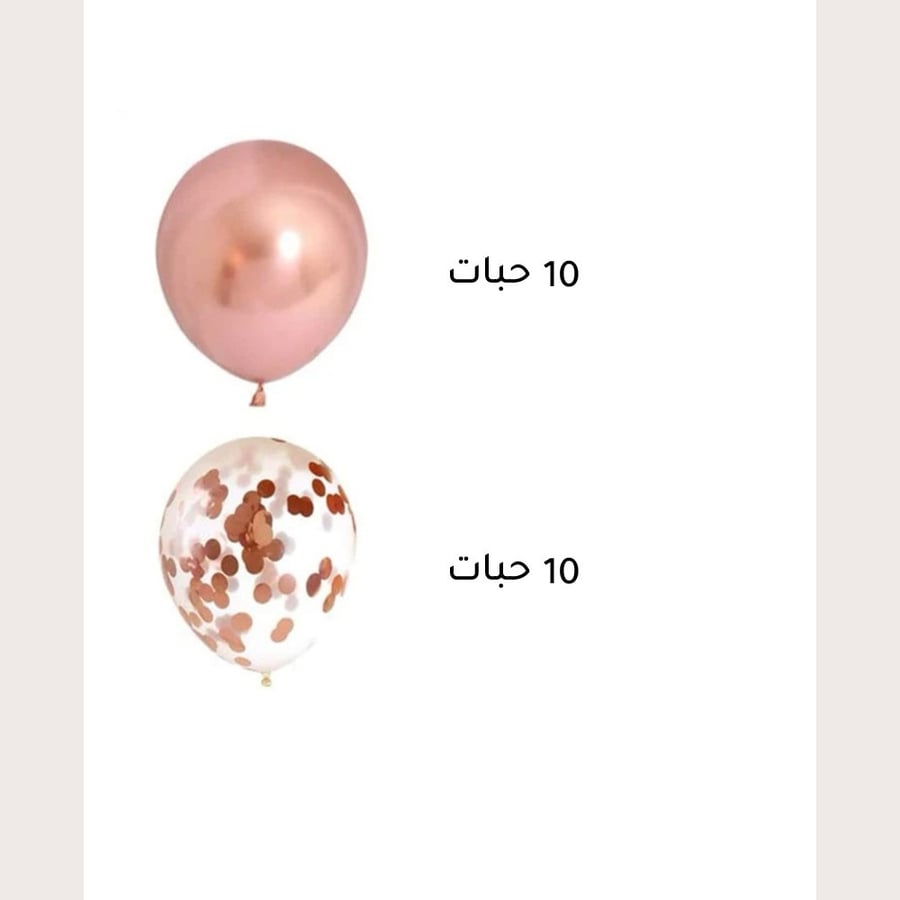 بلونات روز قولد وشفاف