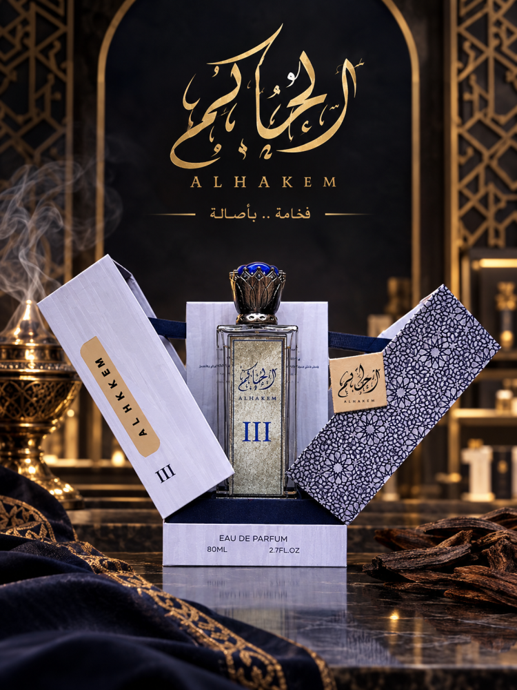 عطر الحاكم