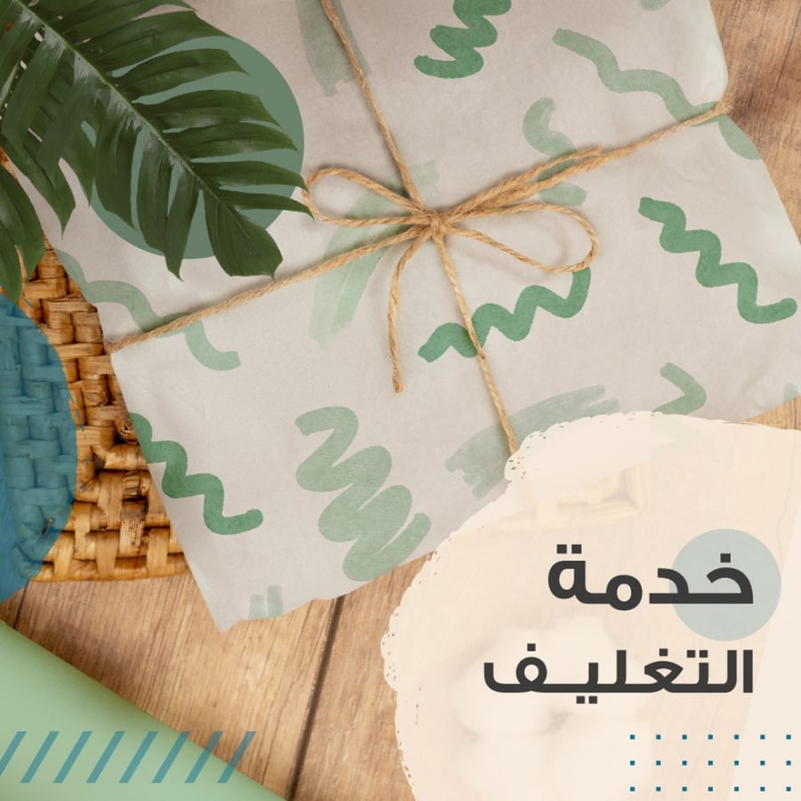 تغليف المنتج كهدية