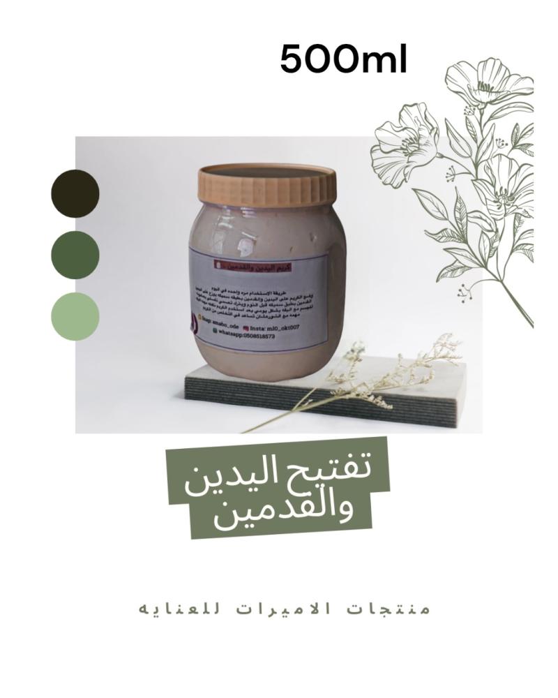 Hand whitening cream