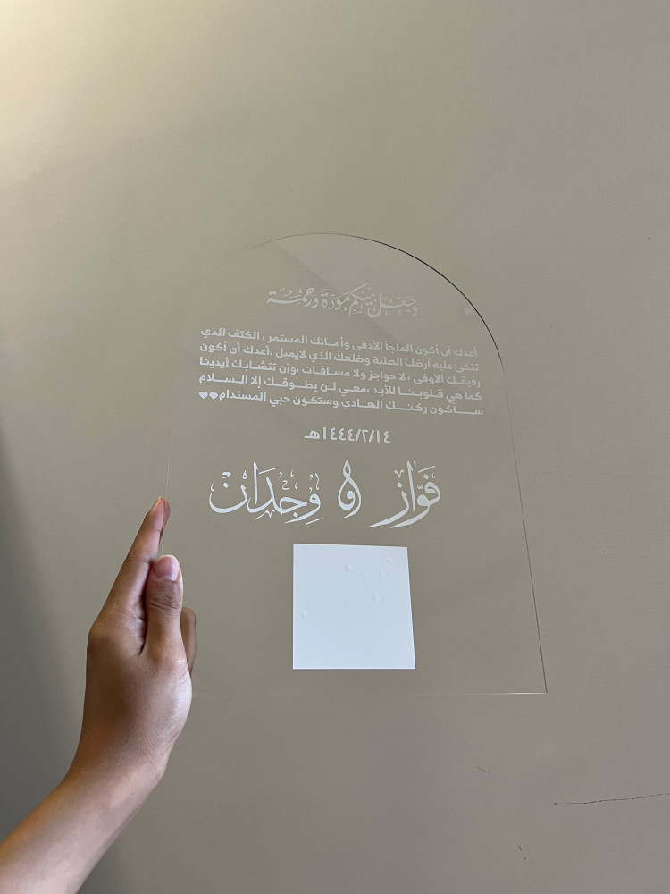 لوح بصمة مقوس  - A4