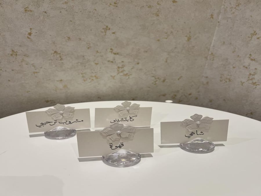 كرت ضيافة
