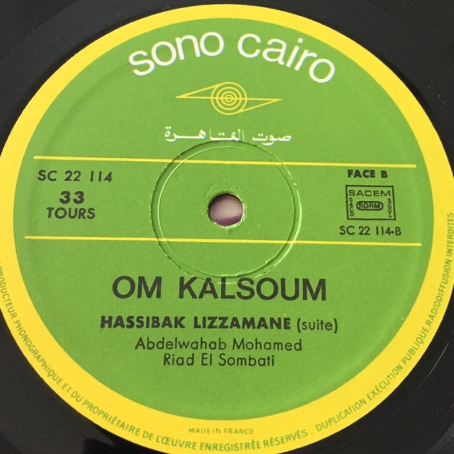 Umm Kulthum - I will leave you to time