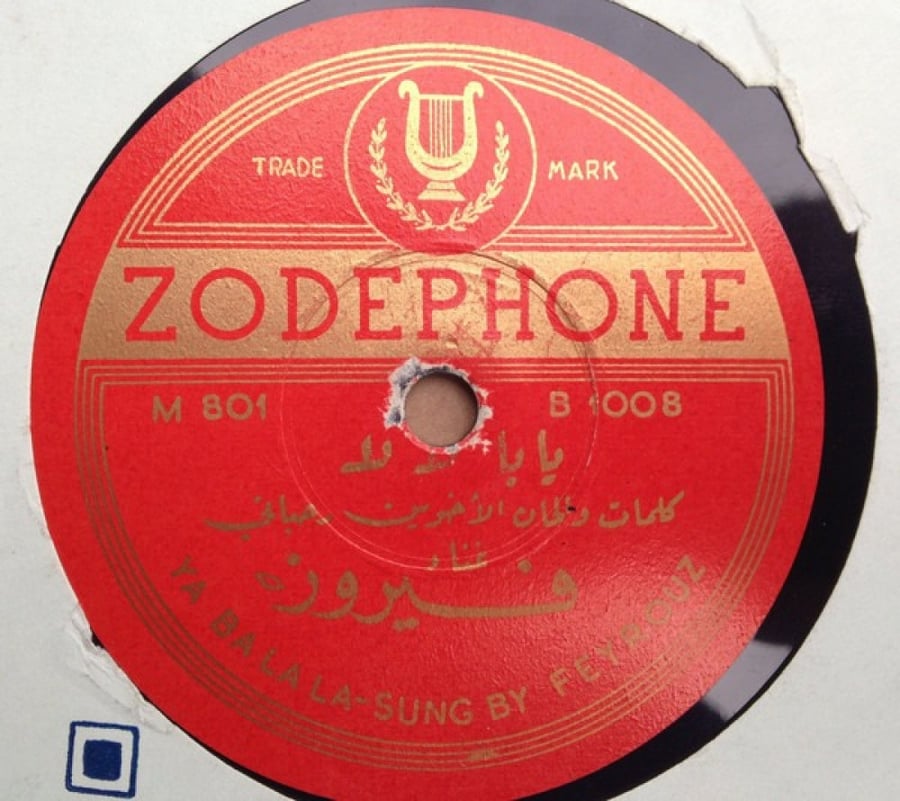 Fairuz - Yaba Lala / Knocked on my chest