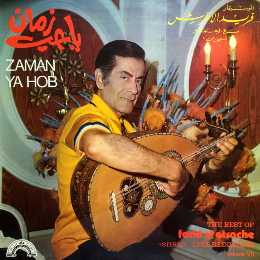 Farid al-Atrash - Zaman Ya Hob