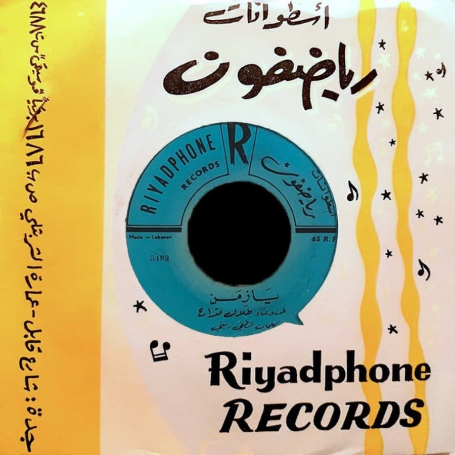 Talal Madah - Oh time / Strange