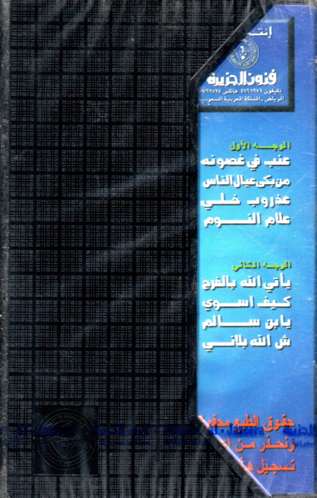 طلال مداح و  أميرة سالم - أغاني أعجبتني 2