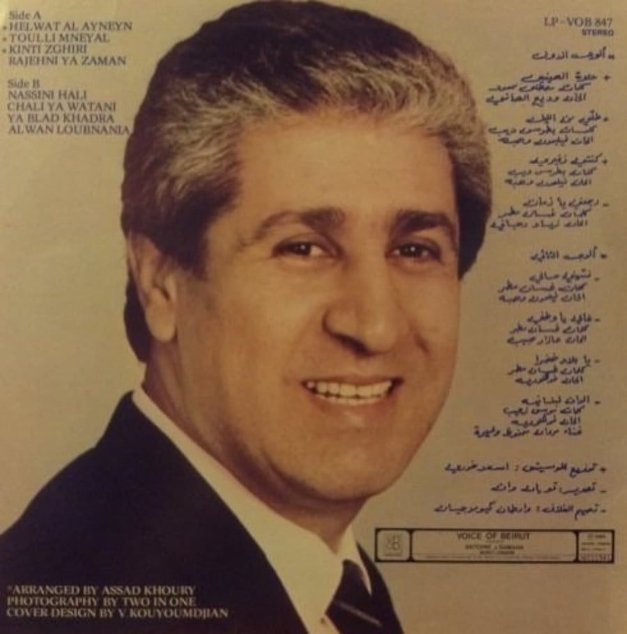 مروان محفوظ - ألبوم رجعني يا زمان