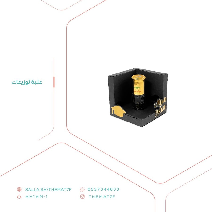 علبة توزيعات تخرج بارز اسود - 20 حبه