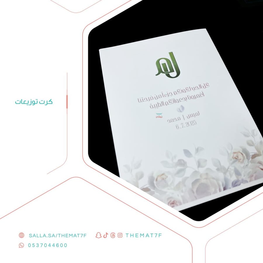 كرت توزيعات - A5