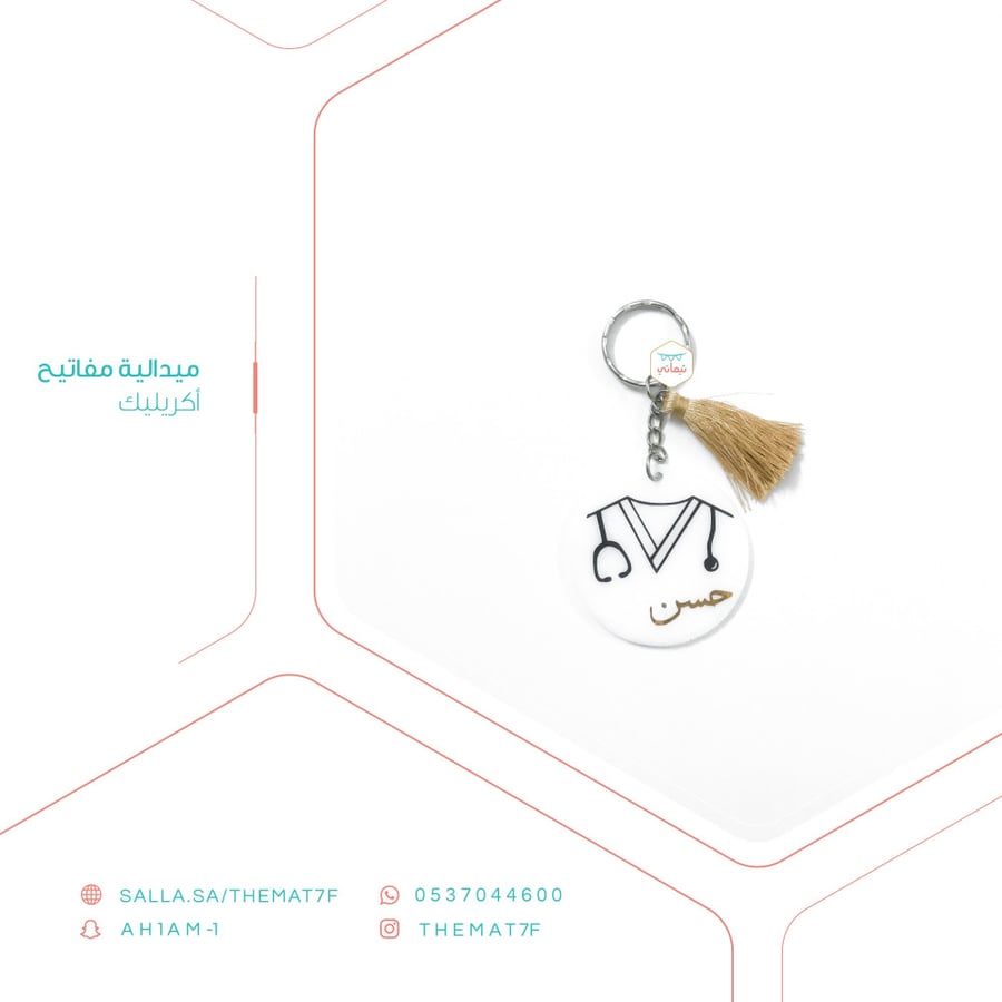 ميداليه رجاليه ميدالية سيارة ميداليه مفاتيح ميدالية مفاتيح ميدالية اسم