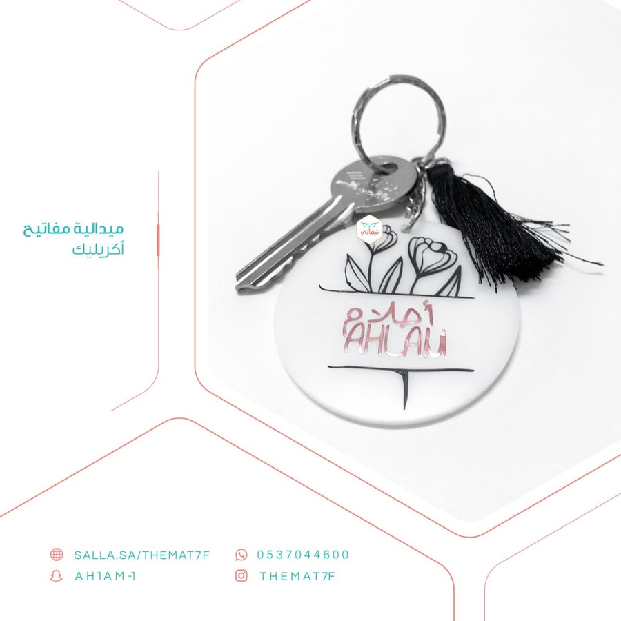 ميداليه سياره ميدالية سيارة ميداليه مفاتيح ميدالية مفاتيح ميدالية اسم
