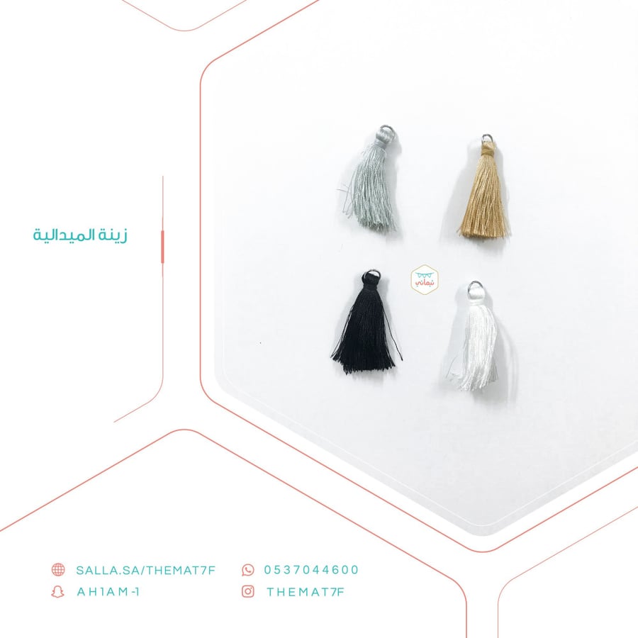 ميدالية مفاتيح بالاسم مع ورد