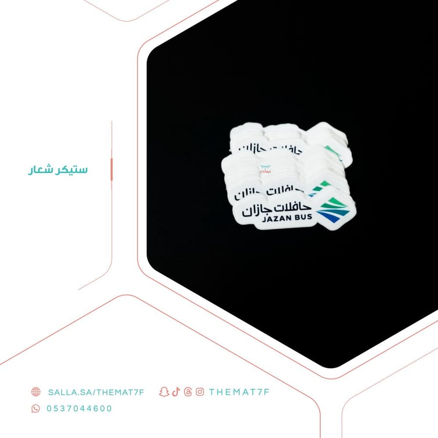 ستيكر شعار جهة خاصة