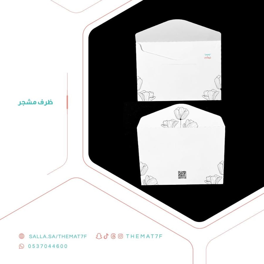ظرف مشجر