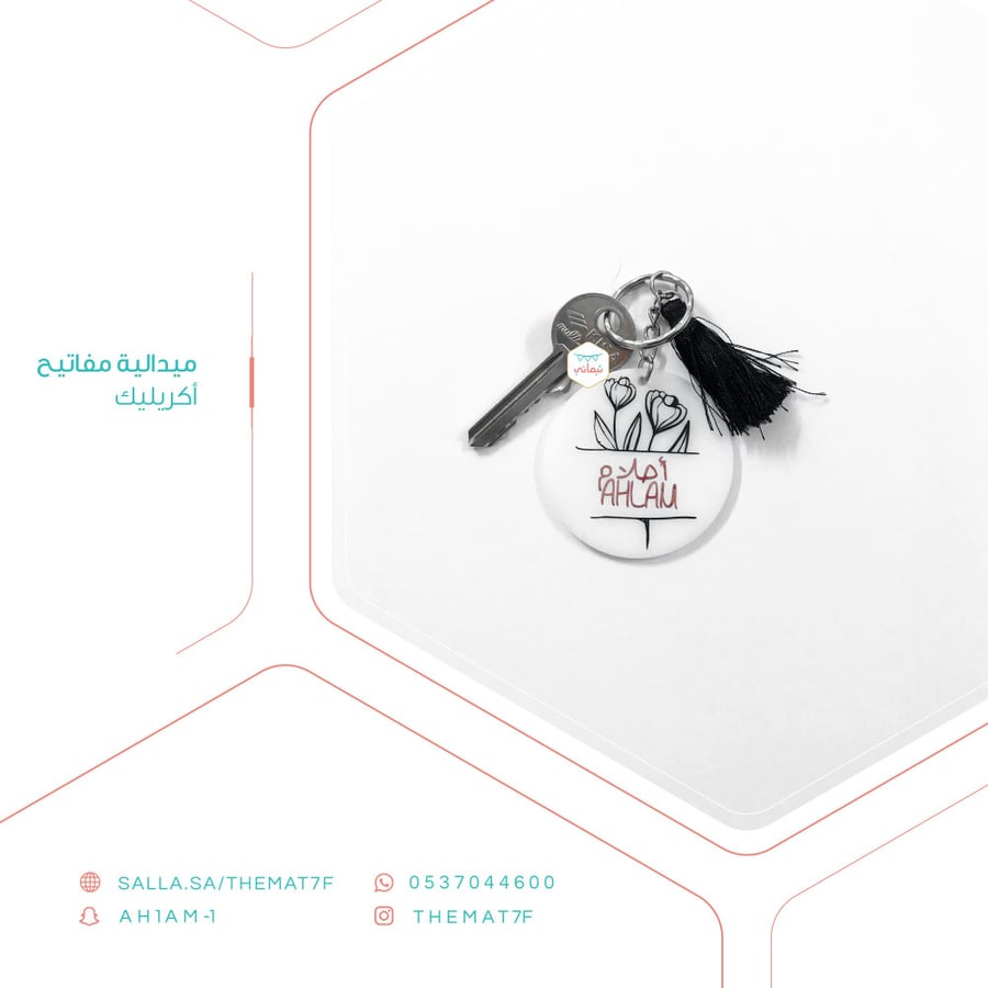 ميداليه سياره ميدالية سيارة ميداليه مفاتيح ميدالية مفاتيح ميداليه اسم