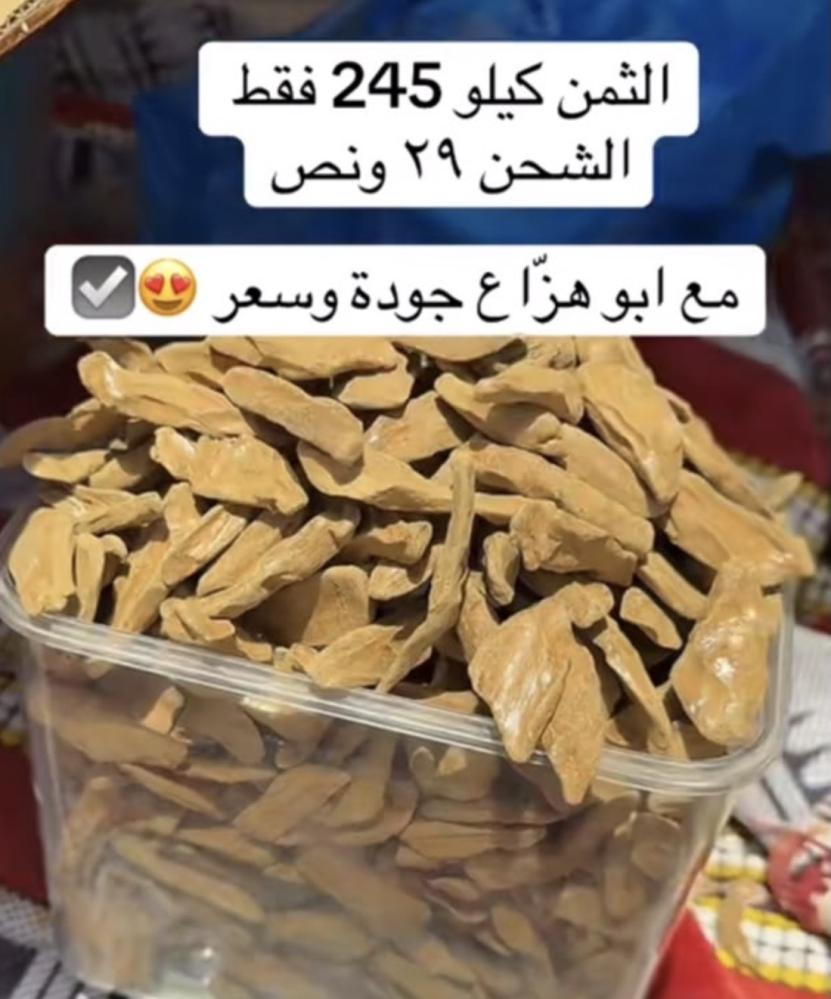 مروكي اسبشيل فاخر عود ضيوف ورسمي الثمن كيلو