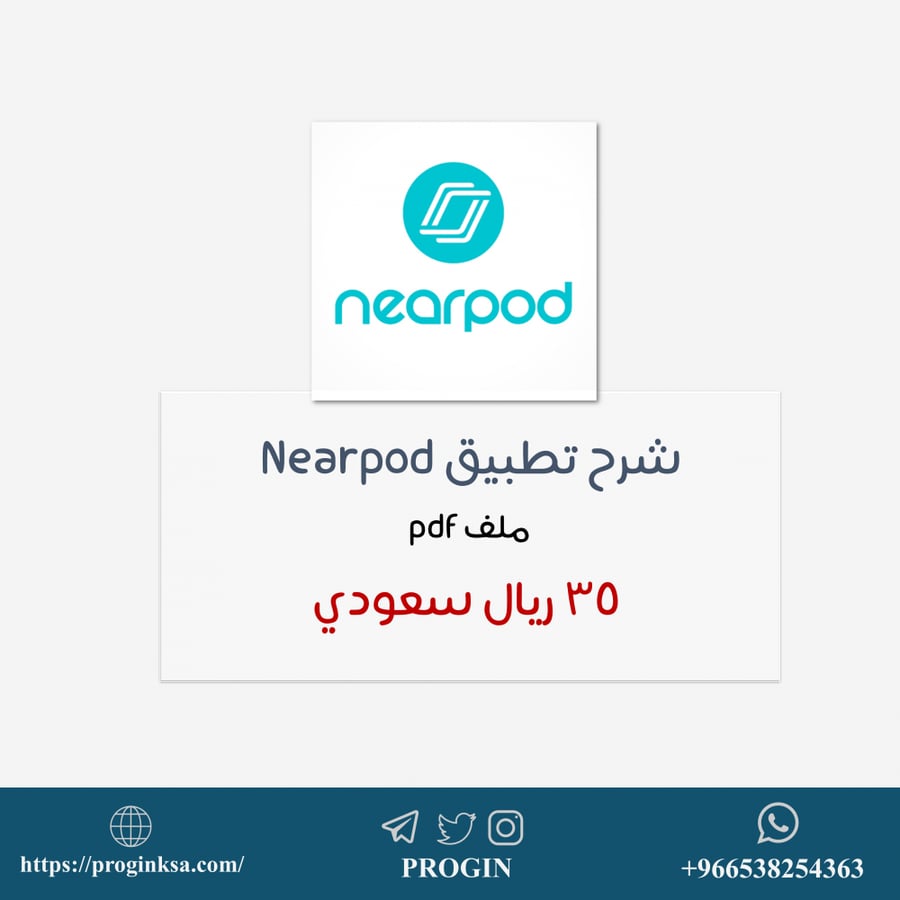 شرح برنامج نيربود PDF