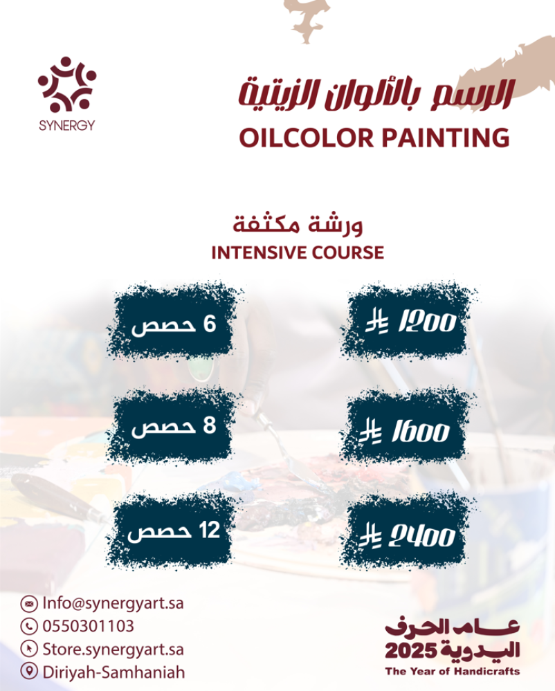 الرسم بالألوان الزيتية